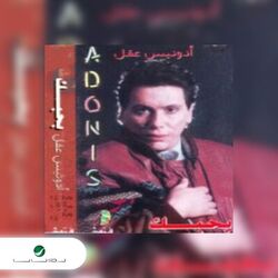 Cover of Bahebak