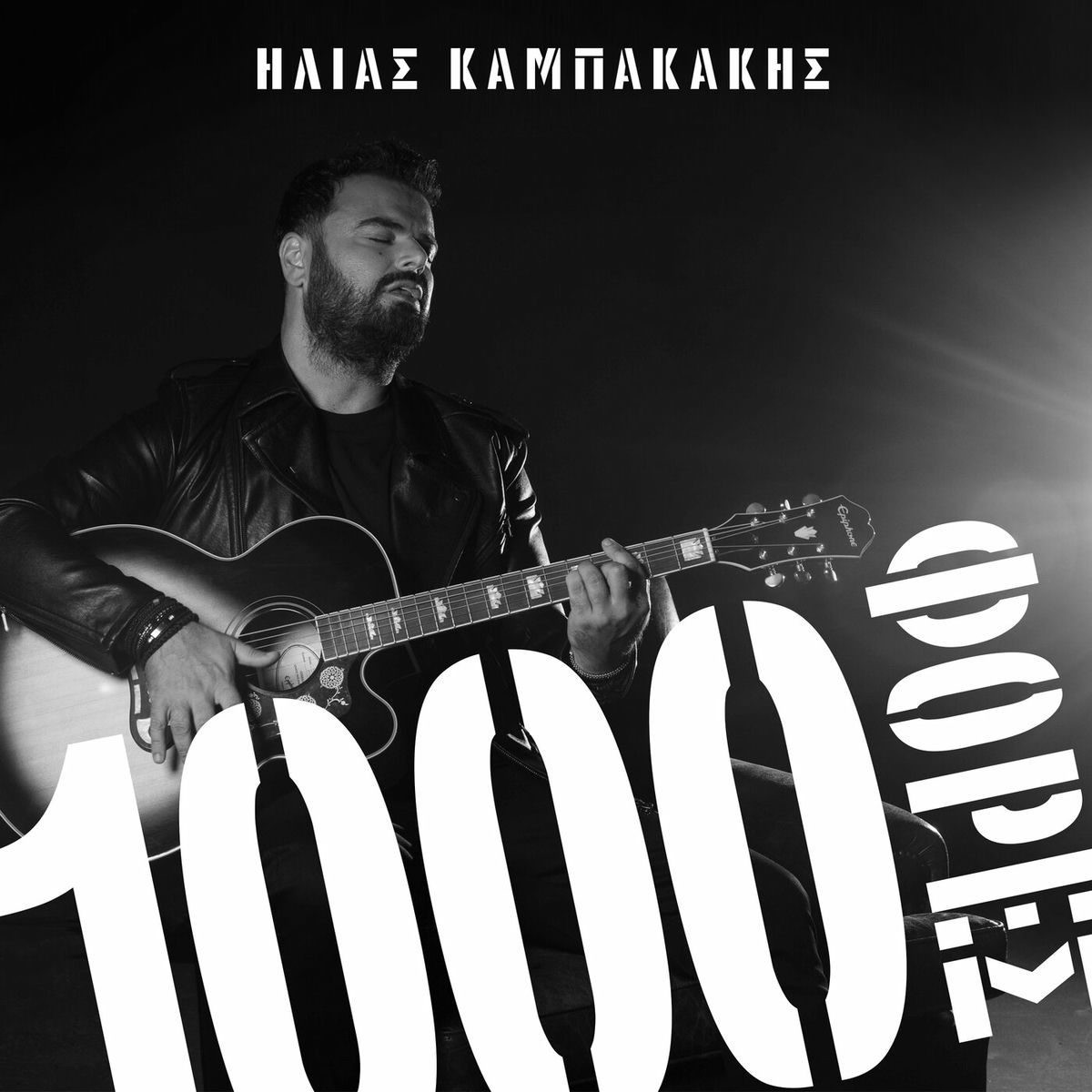 Album cover of 1000 Fores