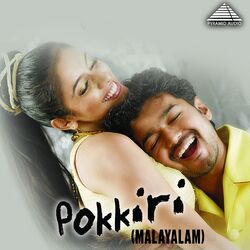 Cover of Pokkiri (Original Motion Picture Soundtrack)