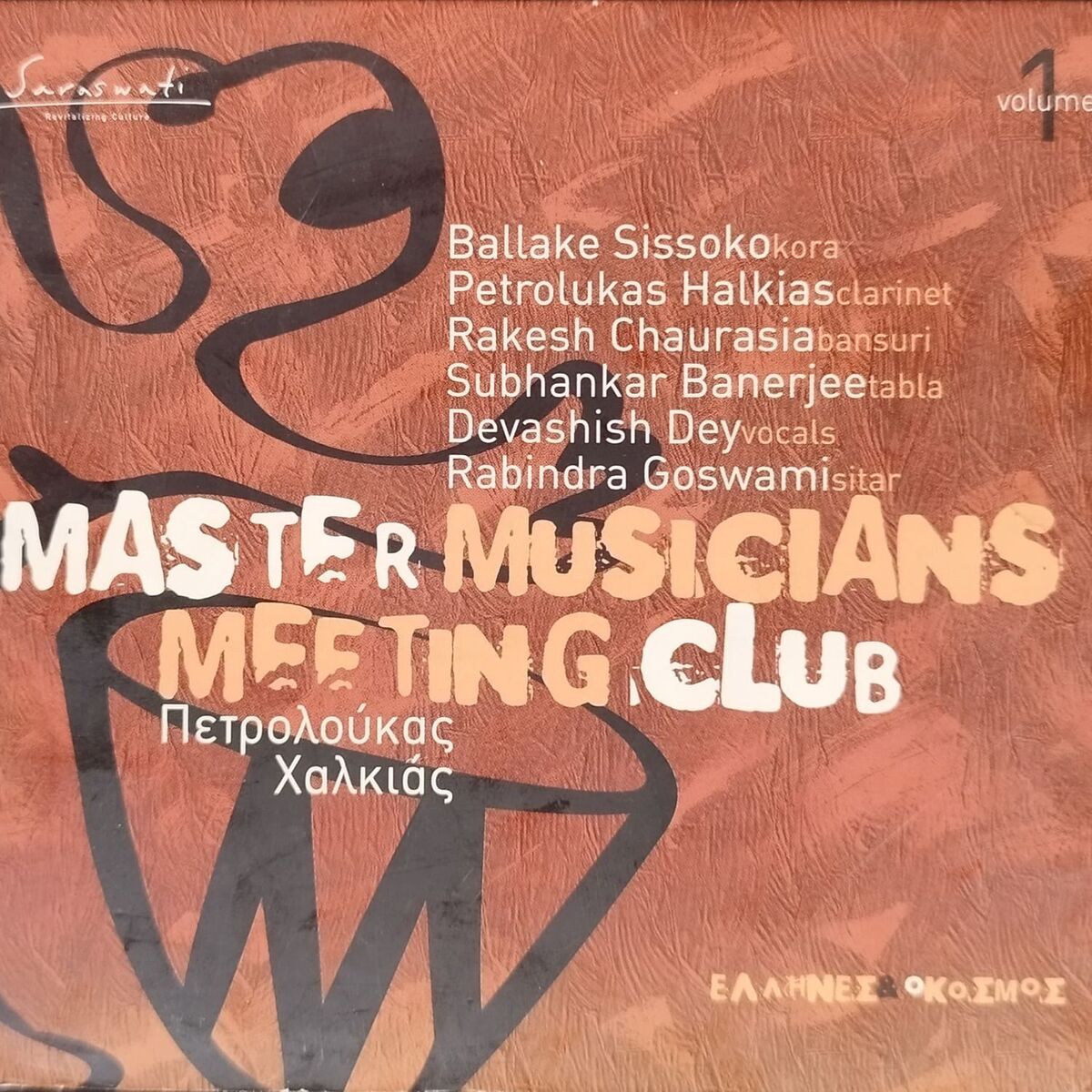 Album cover of Master Musician's Meeting Club