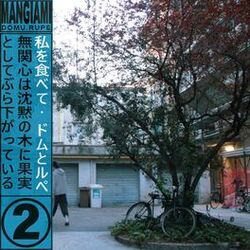 Cover of MANGIAMI
