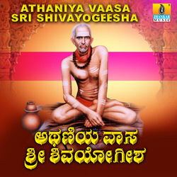 Cover of Athaniya Vaasa Sri Shivayogeesha