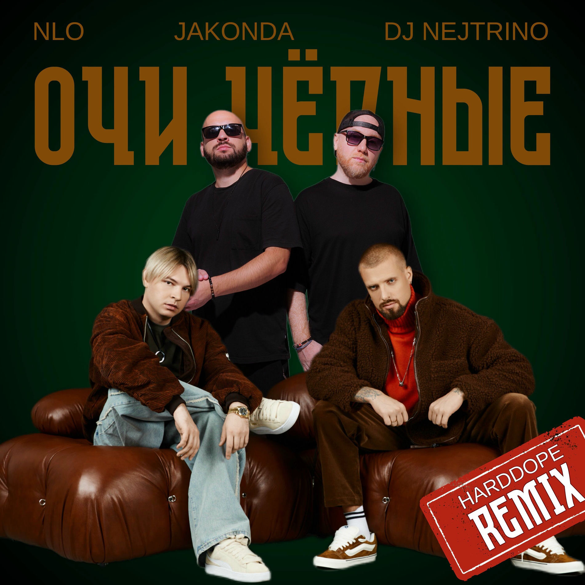 Album cover of Очи чёрные (remix)