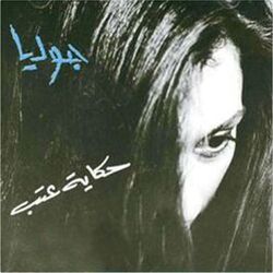 Cover of Hikayet Aatab