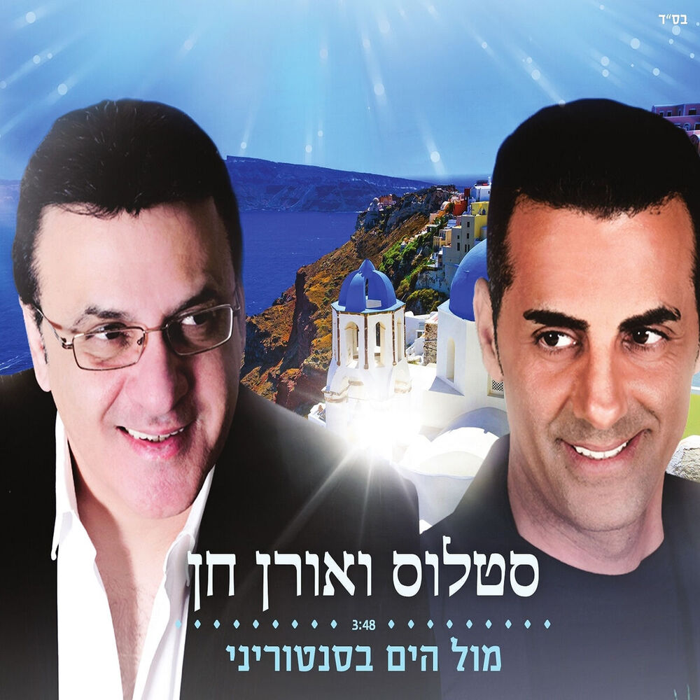 Picture of מול הים בסנטוריני