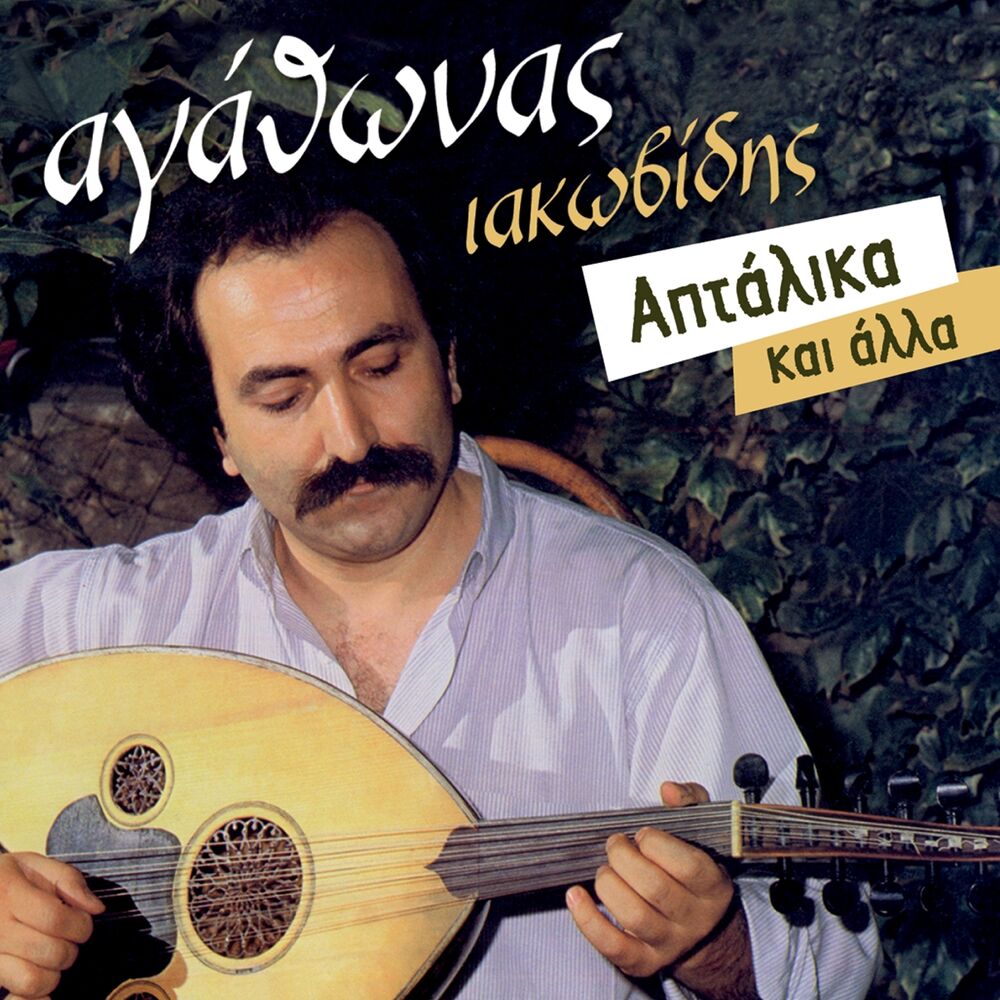 Picture of Aptalika Kai Alla