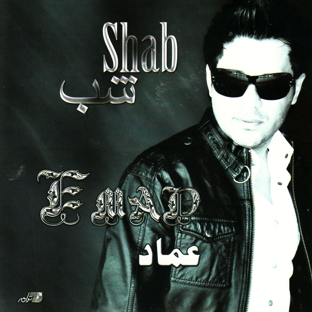 Picture of Shab