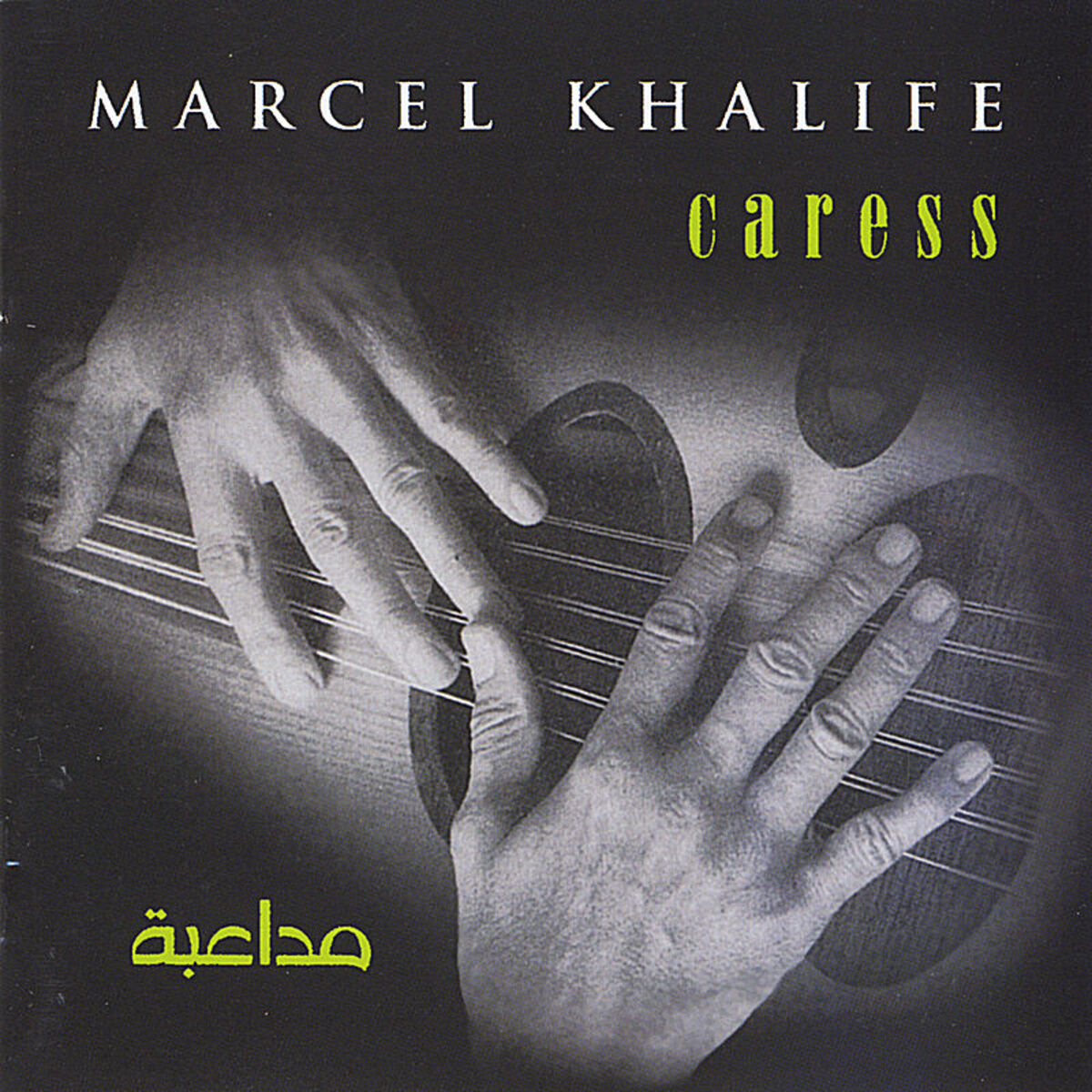 Album cover of Samai Bayati