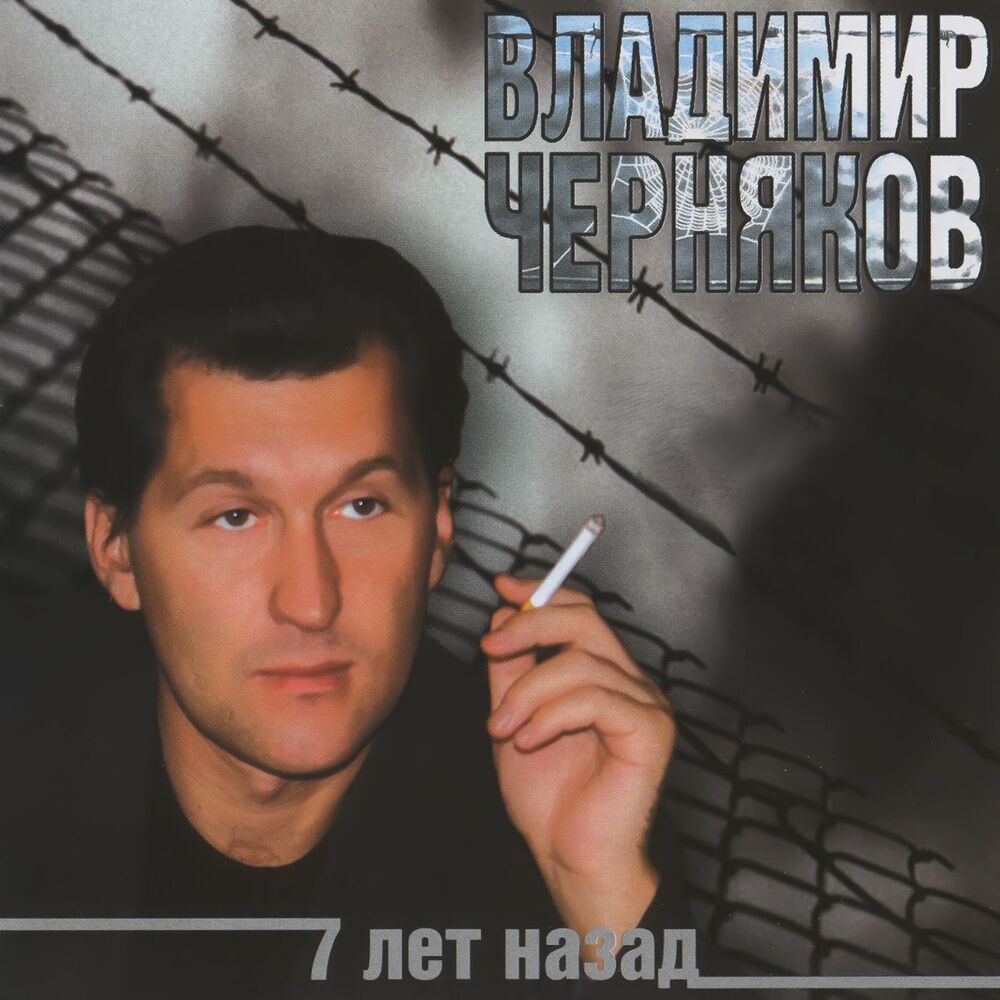 Picture of 7 лет назад