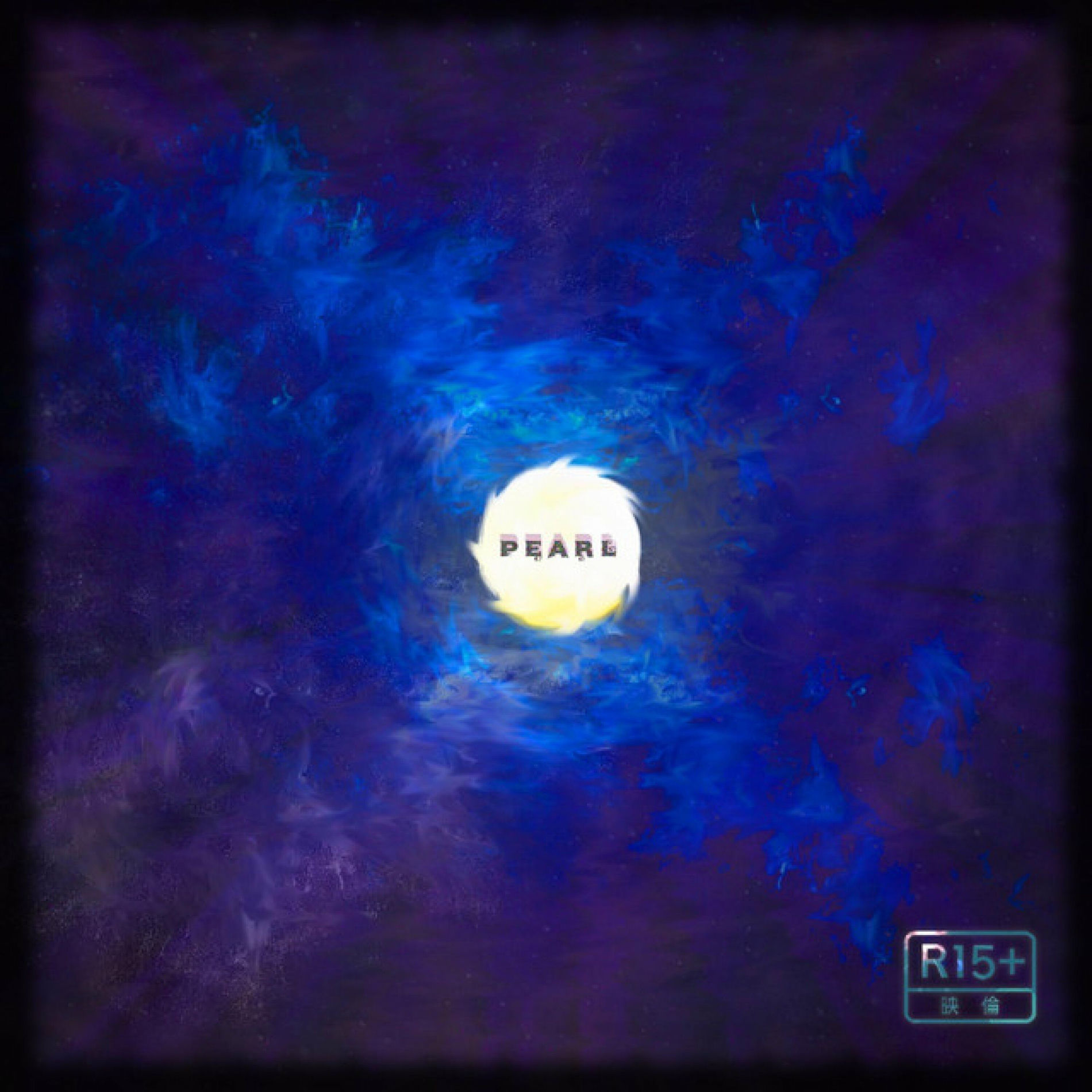 Album cover of PEARL