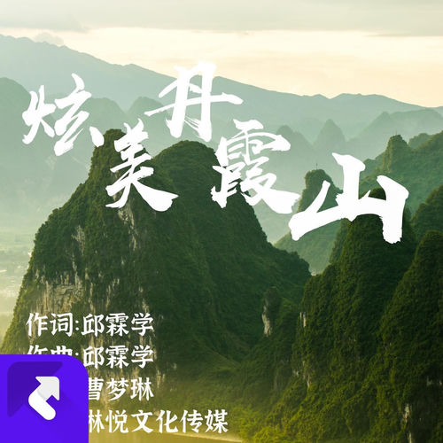 炫美丹霞山