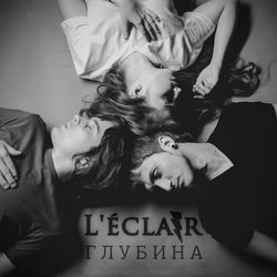 Cover of Глубина