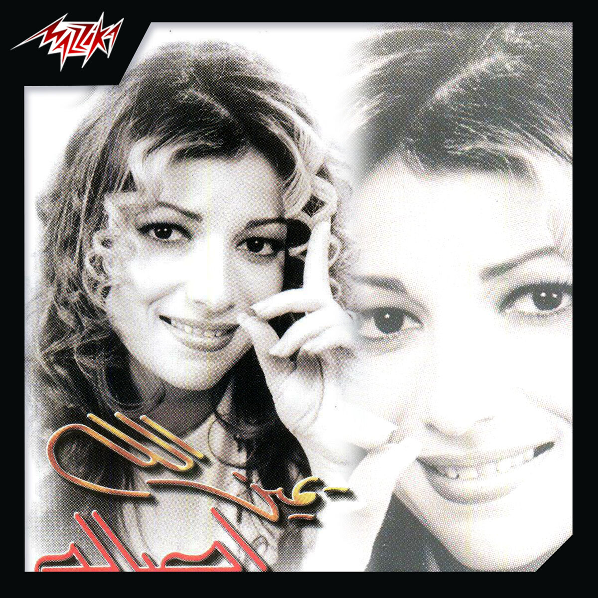 Album cover of Yamen Allah