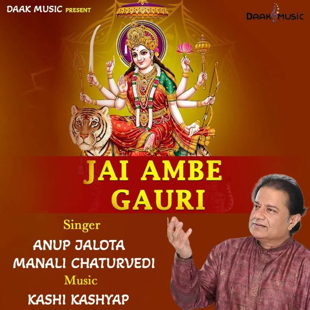 Picture of Jai Ambe Gauri