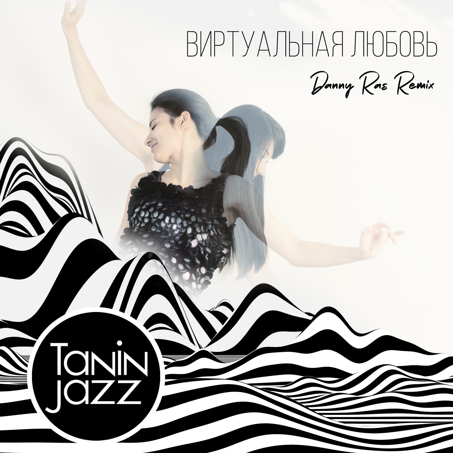 Album cover of Виртуальная любовь
