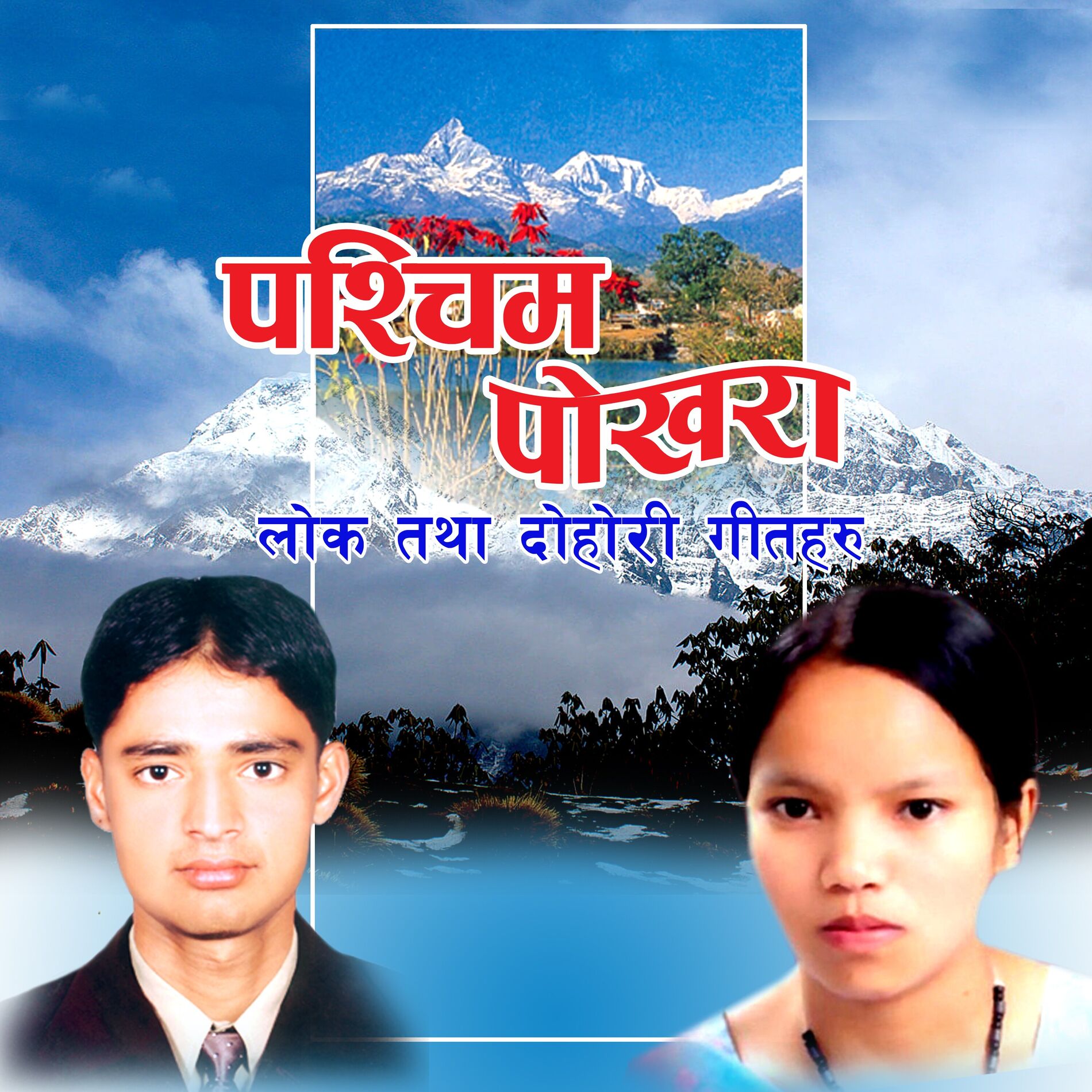 Album cover of Paschim Pokhara