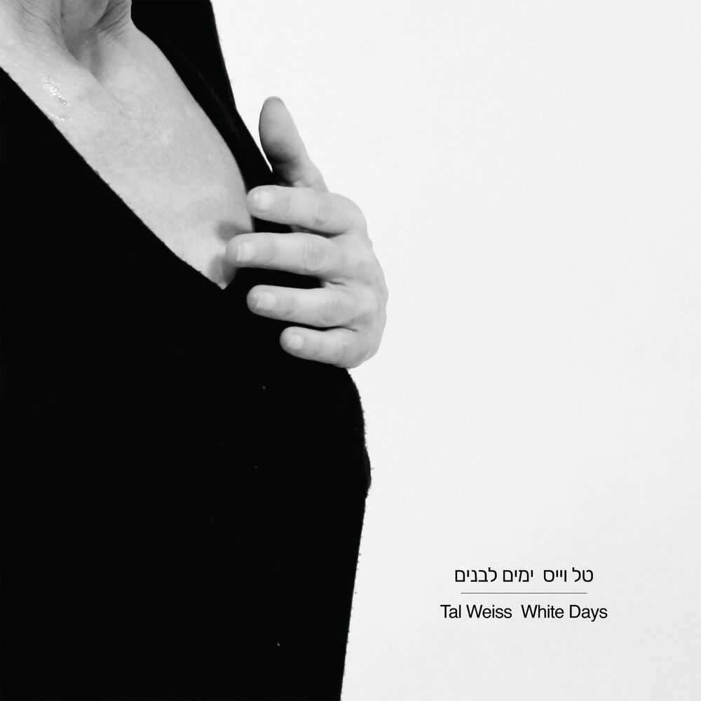Picture of White Days