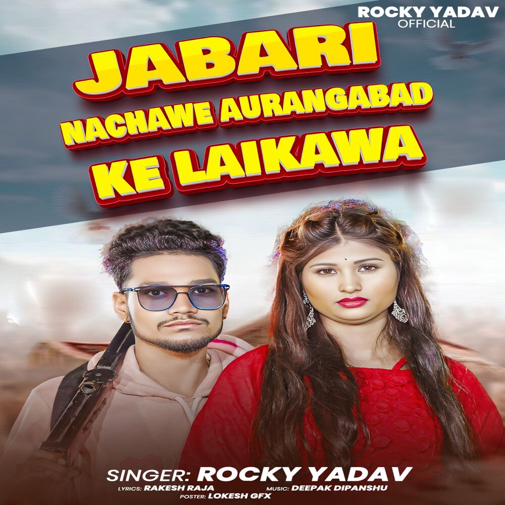 Picture of Jabari Nachawe Aurangabad Ke Laikawa