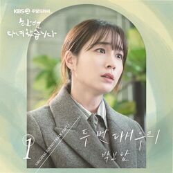 Once again OST Part 1