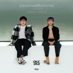 Cover of Chan Ja Me Kwam Suk Hai Mak Kwa Tur (Happier) Acoustic Version (Acoustic)