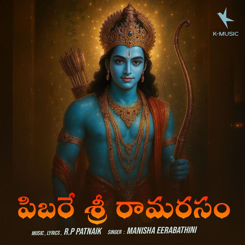 Pibare Sri Rama Rasam (Female Vocals)