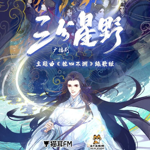执心不溯