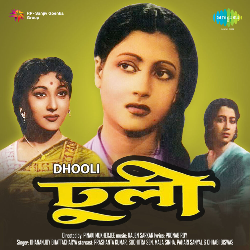 Picture of Dhooli (Original Motion Picture Soundtrack)