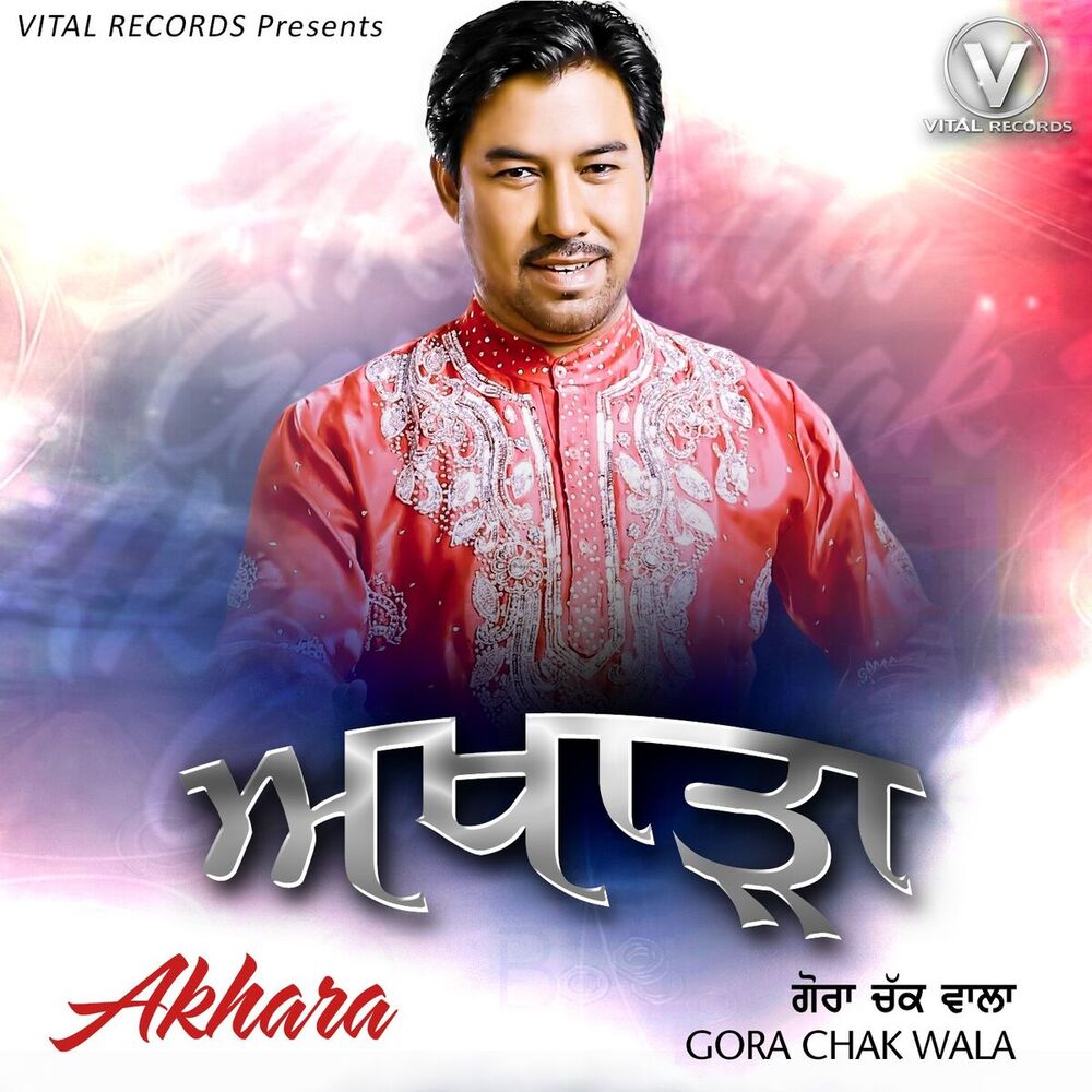 Picture of Akhara