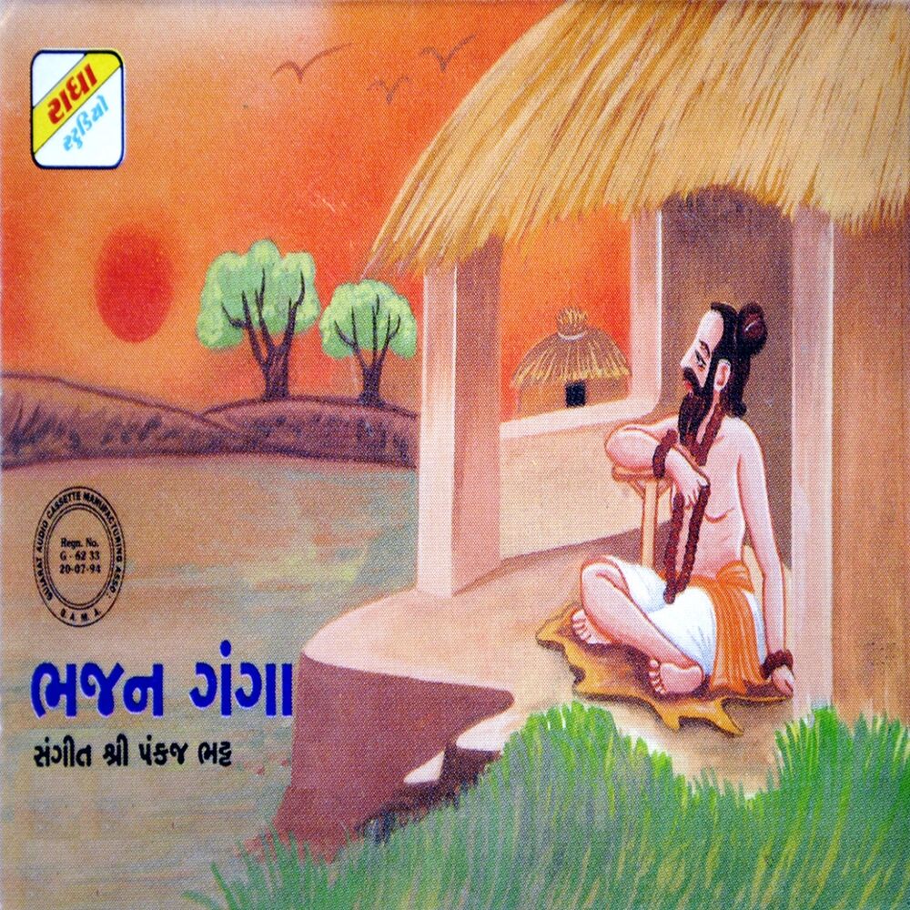 Picture of Bhajan Ganga