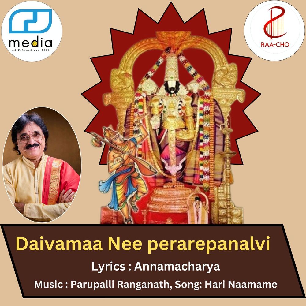 Picture of Daivamaa Nee Perarepannalivi