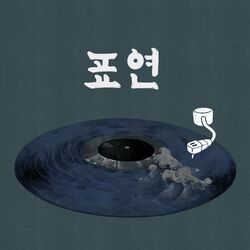 Cover of like wind, though