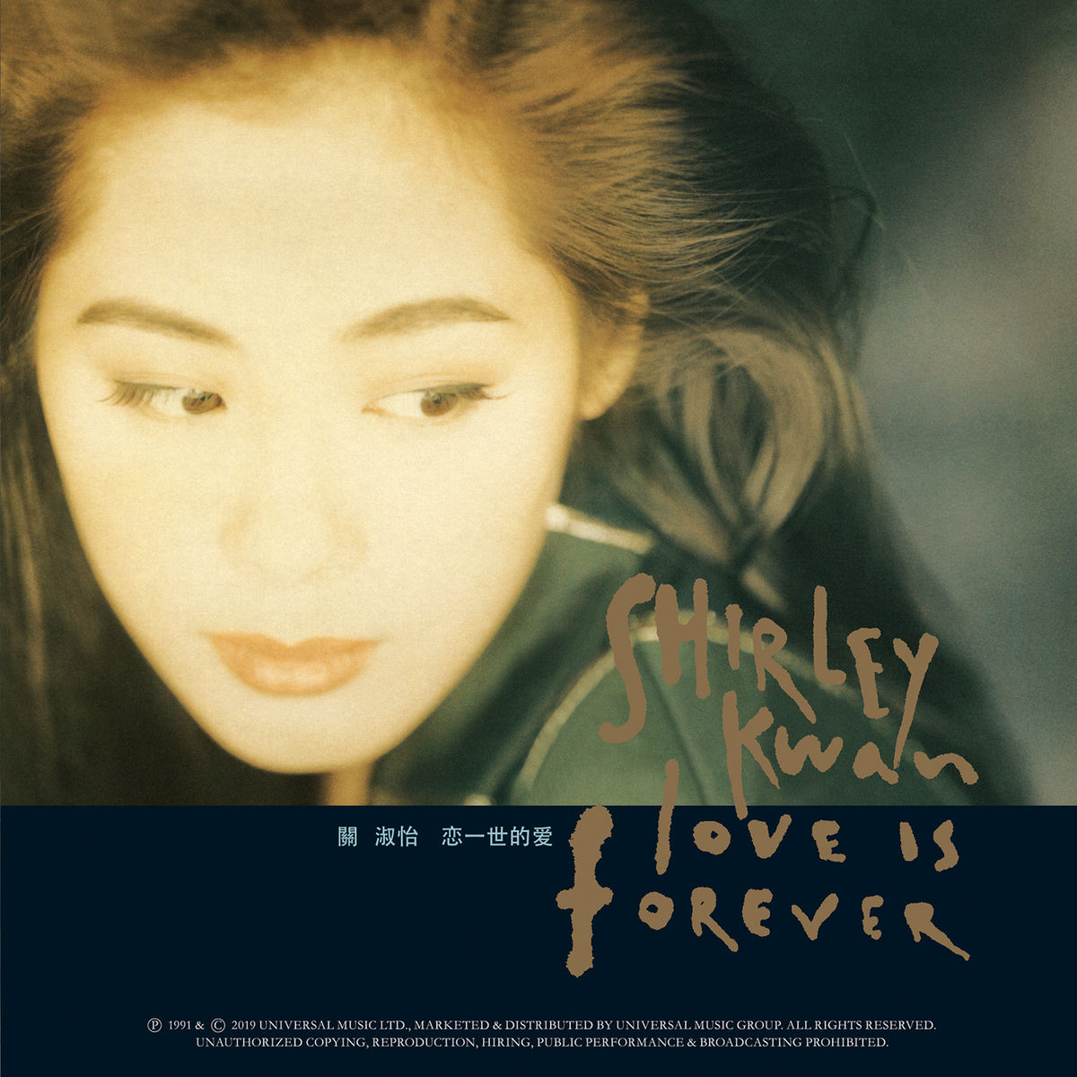 Album cover of 戀一世的愛 (Remastered 2019)