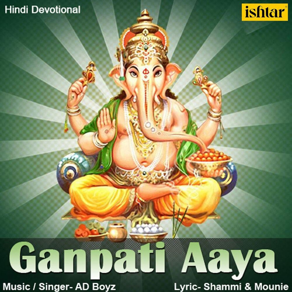 Picture of Ganpati Aaya