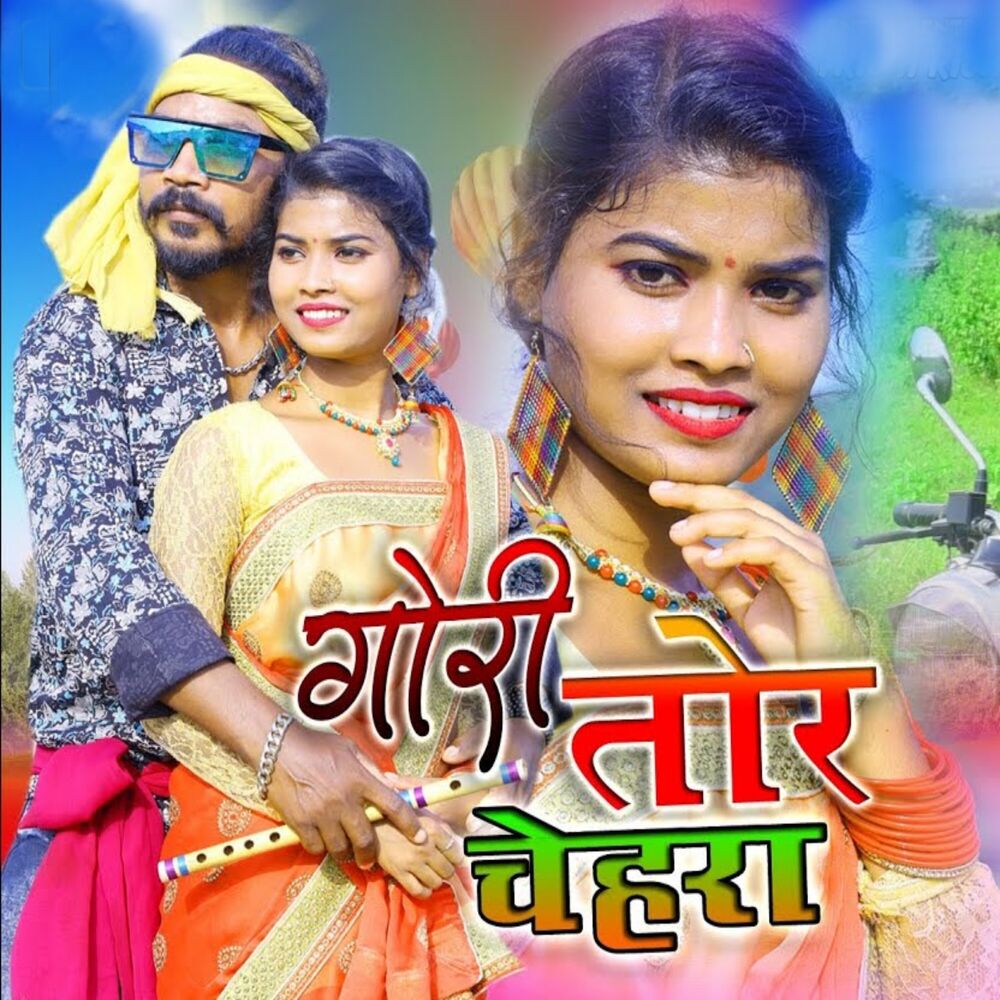Picture of Gori Tor Chehra
