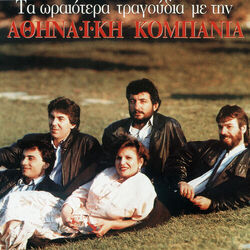 Cover of Ta Oreotera Tragoudia Me Tin Athinaiki Kobania