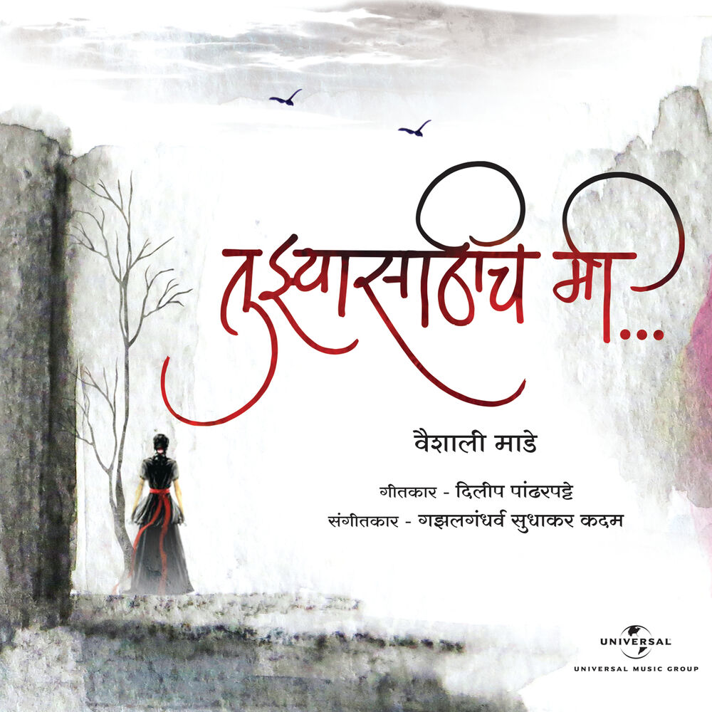 Picture of Tujyasathich Mi