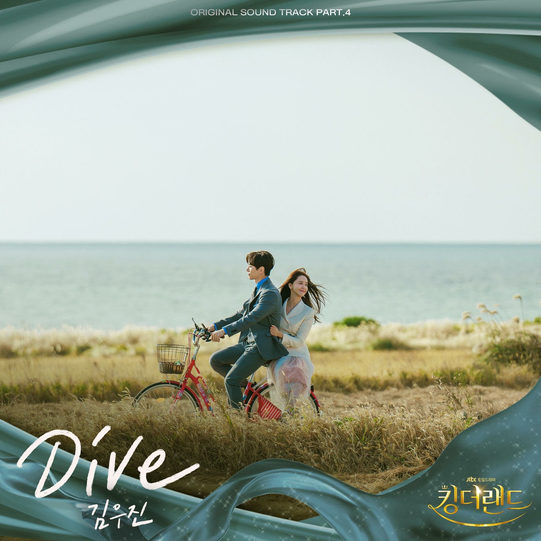 Album cover of DIVE
