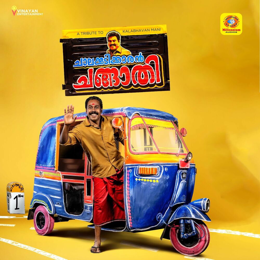 Picture of Chalakudikkaran Changathi (Original Motion Picture Soundtrack)