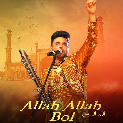 Allah Allah Bol