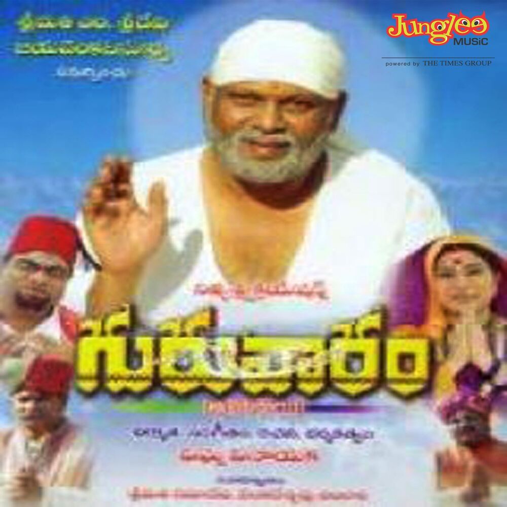 Picture of Guruvaram (Original Motion Picture Soundtrack)
