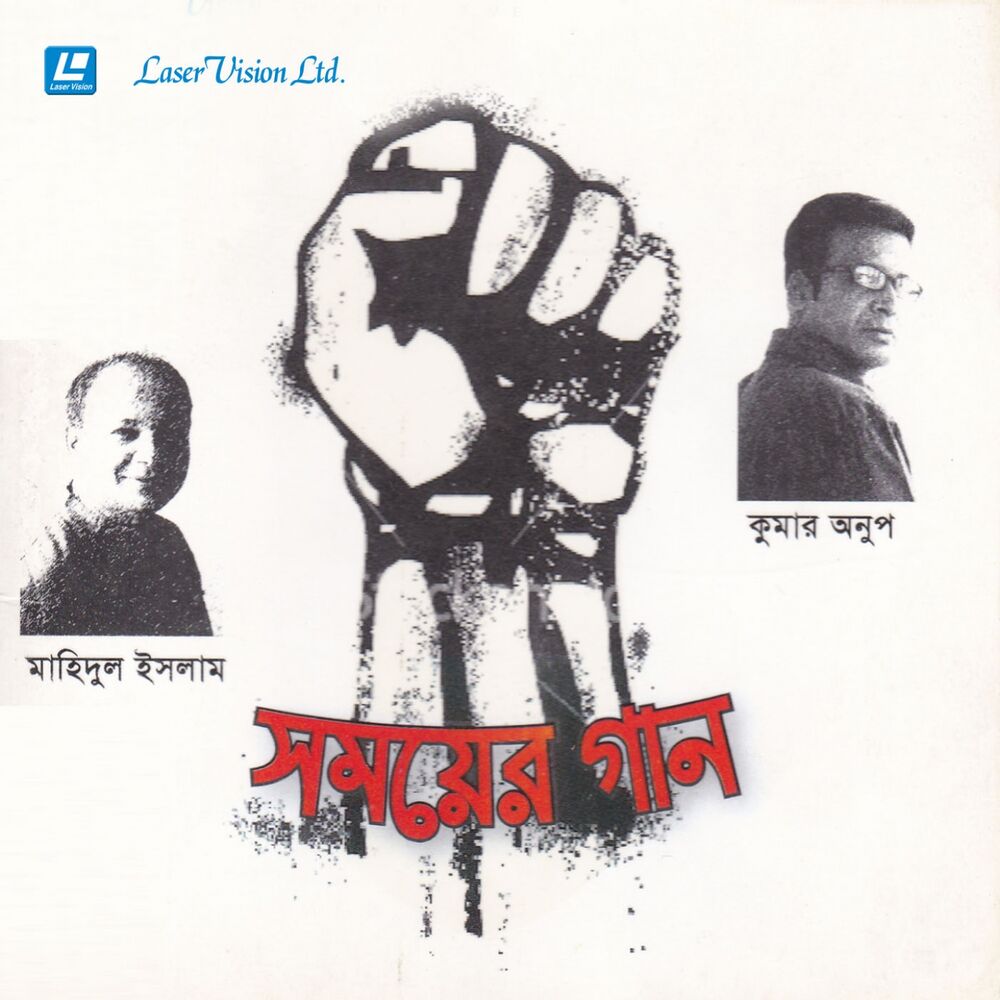 Picture of Somoyer Gaan