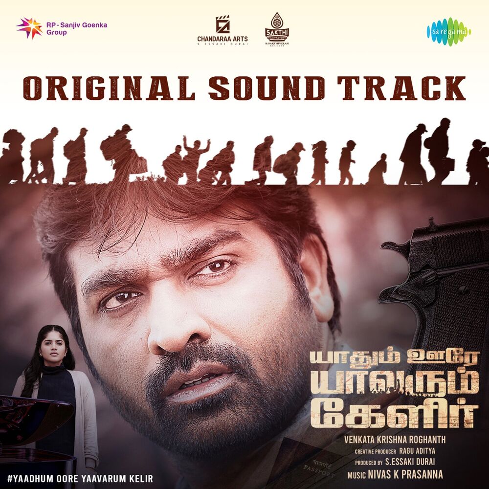 Picture of Yaadhum Oore Yaavarum Kelir (OST)