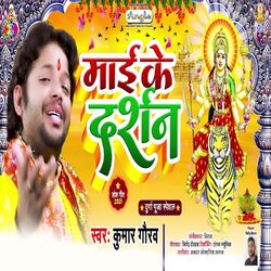 Cover of Mai Ke Darshan