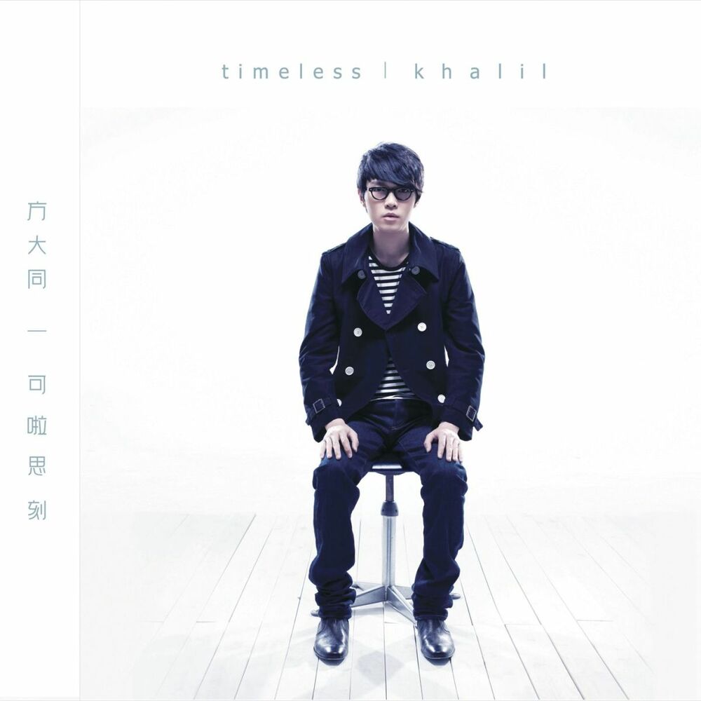 Picture of Timeless
