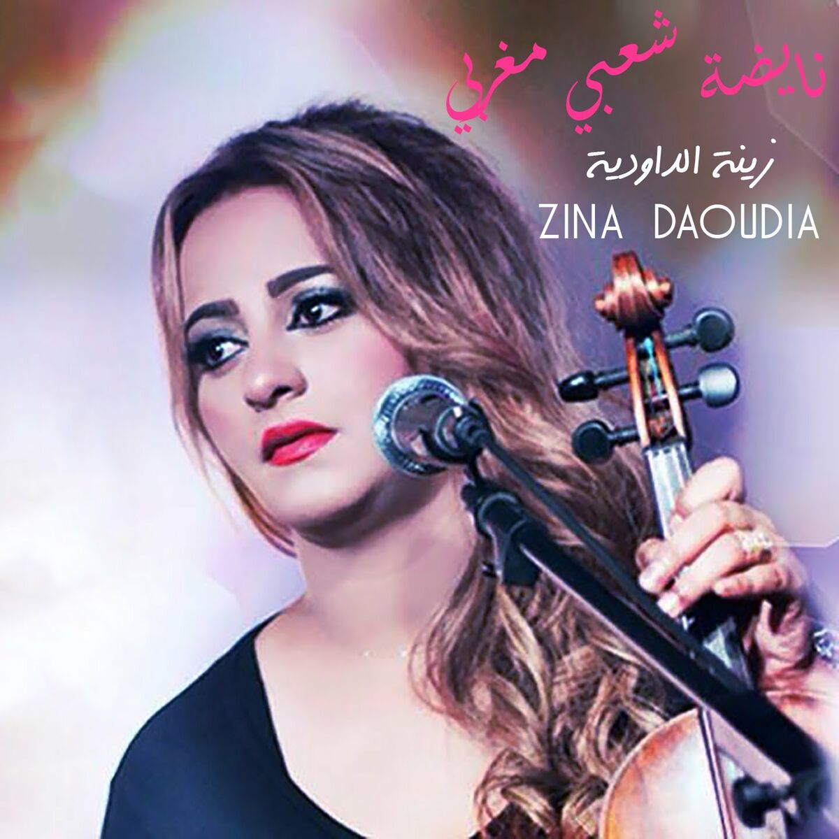 Album cover of Morrocan Nayda Chaabi