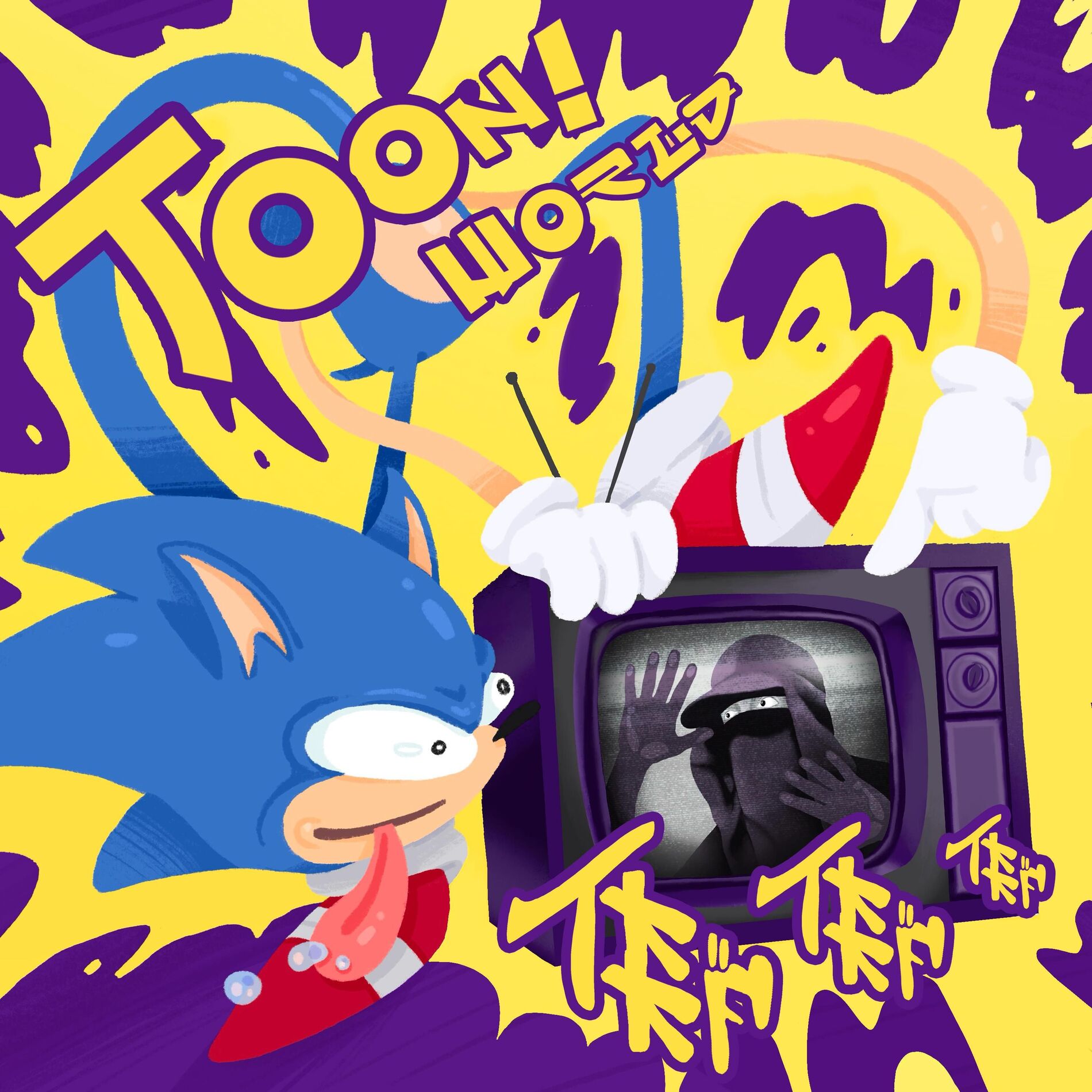 Album cover of T00N! w0rld