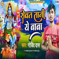 Cover of Rovat Tani Ye Baba