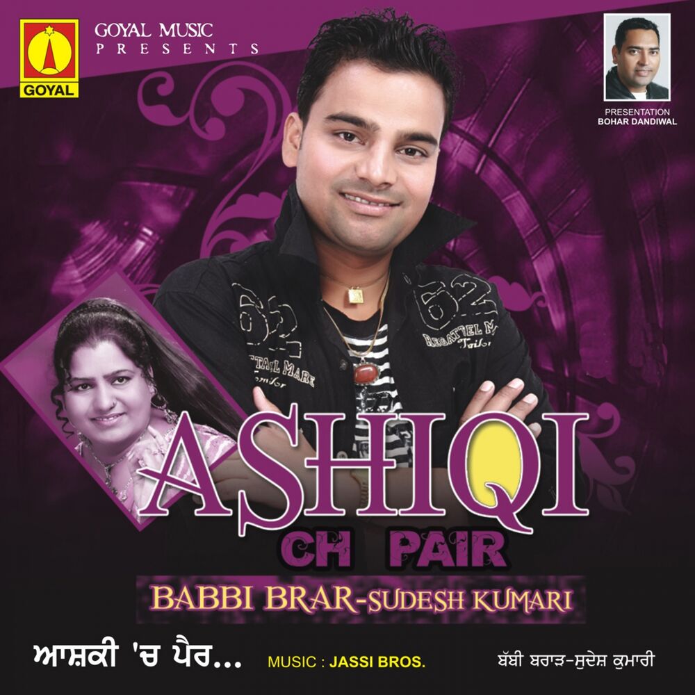 Picture of Ashiqi Ch Pair