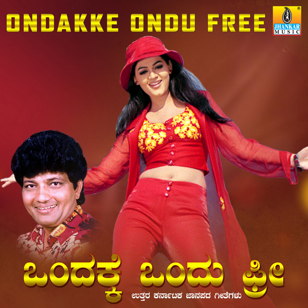Picture of Ondakke Ondu Free