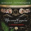 ПАРА (Чотчаева Зульфия и Мальсуйгенов Ислам) - Стоп музыка